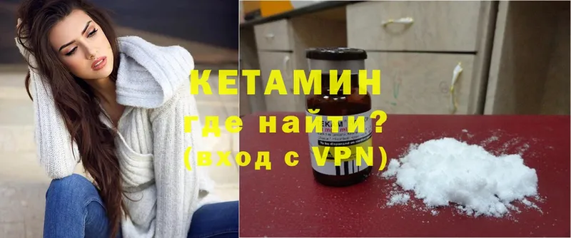 КЕТАМИН VHQ  Жиздра 